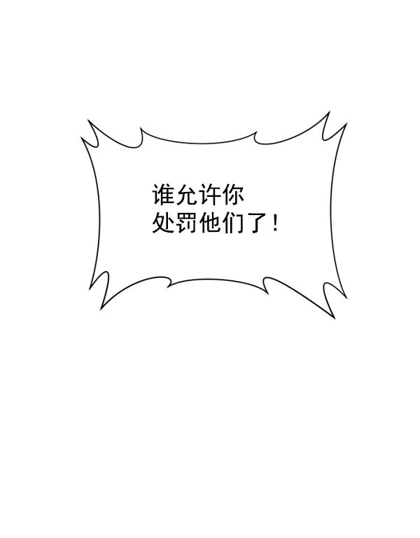 [第24话] 传闻中的恶女（完） 第163页