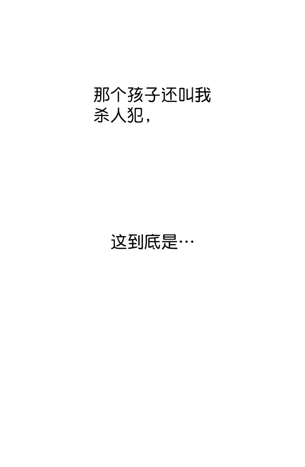[第24话] 传闻中的恶女（完） 第171页