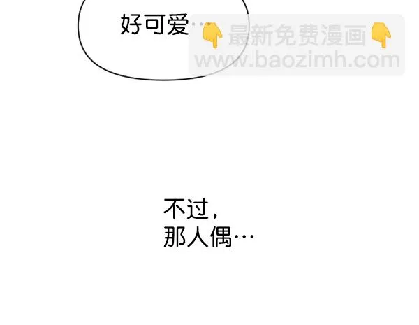 [第24话] 传闻中的恶女（完） 第176页