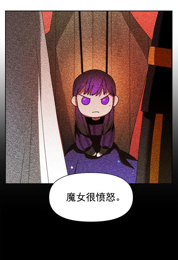 [第24话] 传闻中的恶女（完） 第181页