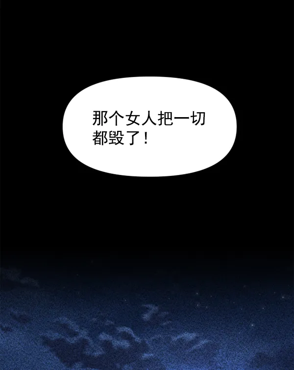 [第24话] 传闻中的恶女（完） 第182页
