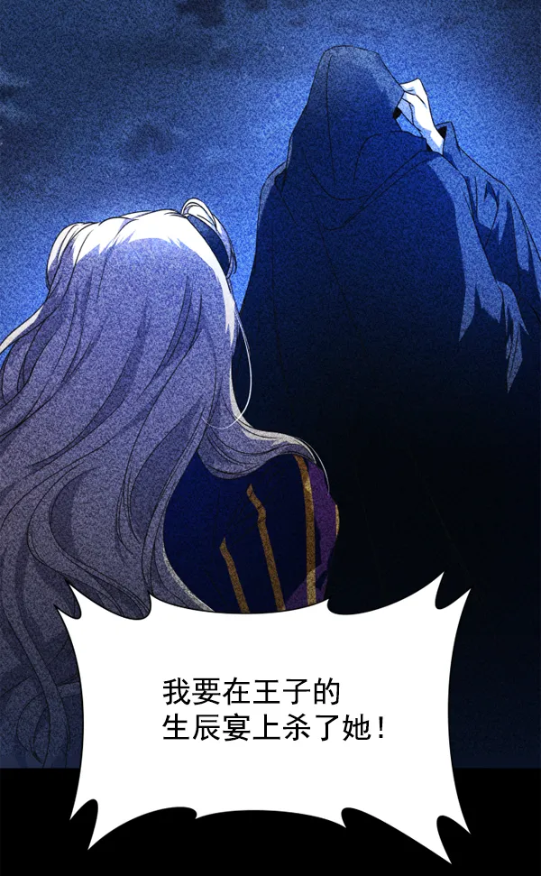 [第24话] 传闻中的恶女（完） 第183页