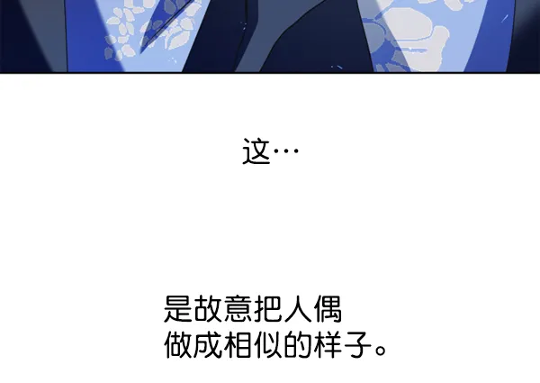 [第24话] 传闻中的恶女（完） 第186页