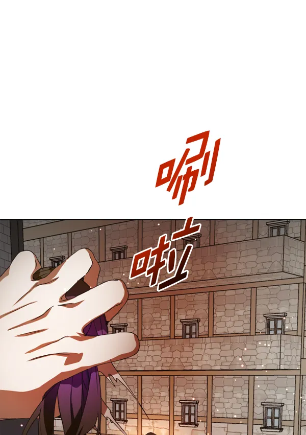 [第24话] 传闻中的恶女（完） 第196页