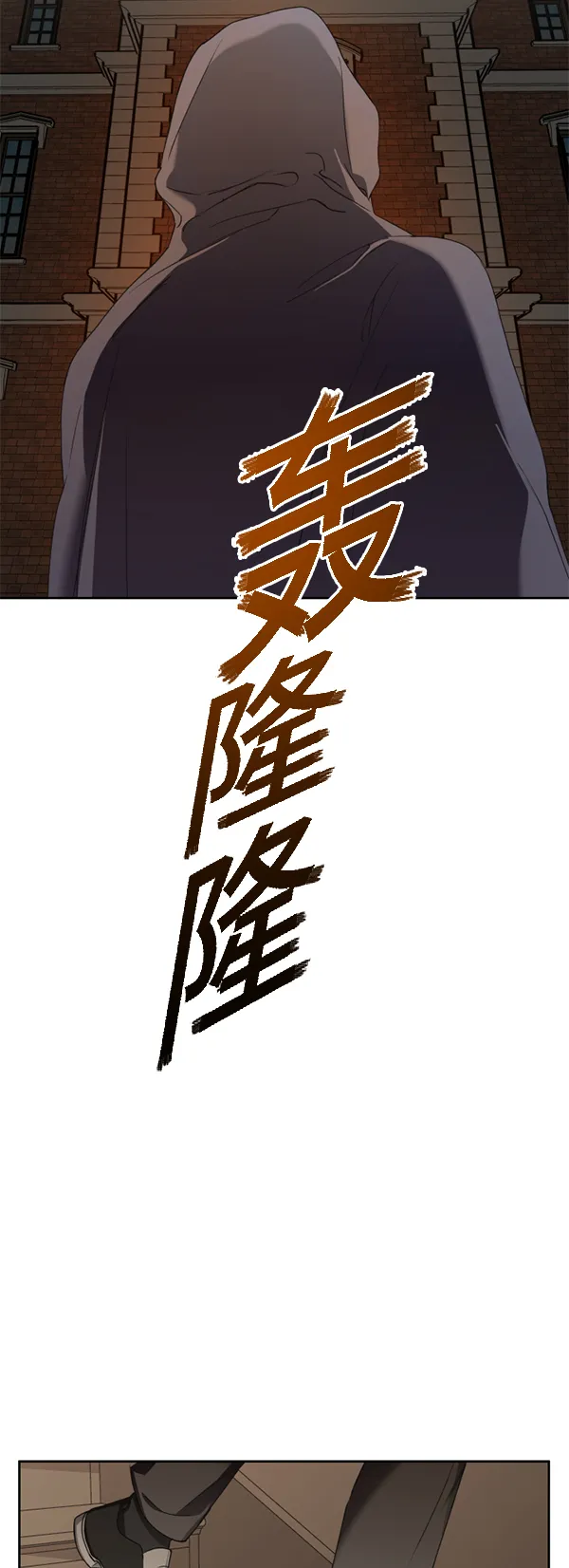 [第25话] 反击 第2页