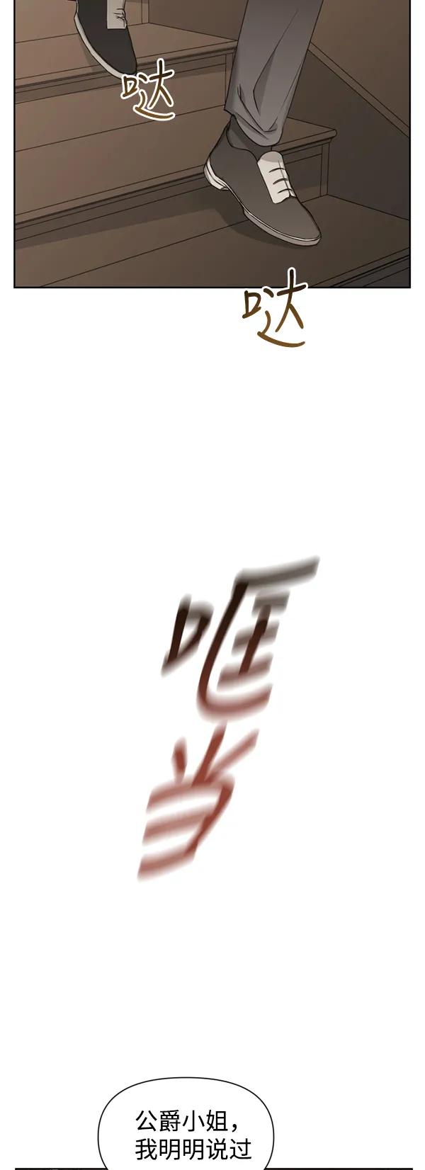 [第25话] 反击 第3页