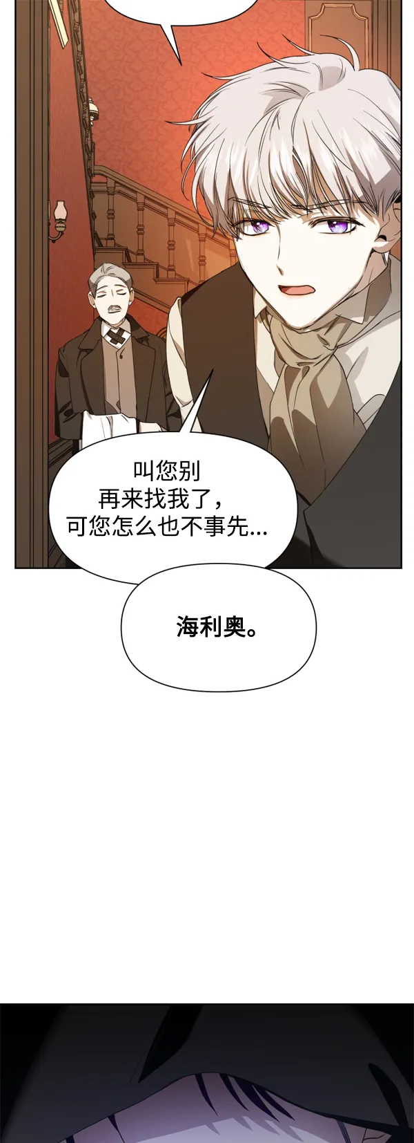 [第25话] 反击 第4页