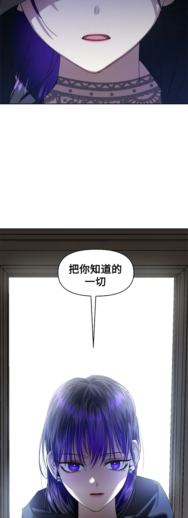 [第25话] 反击 第5页