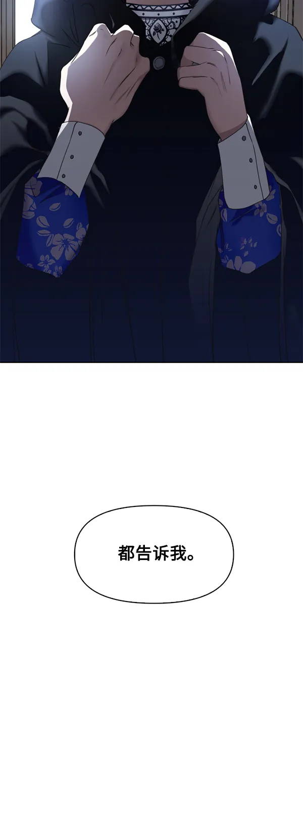 [第25话] 反击 第6页