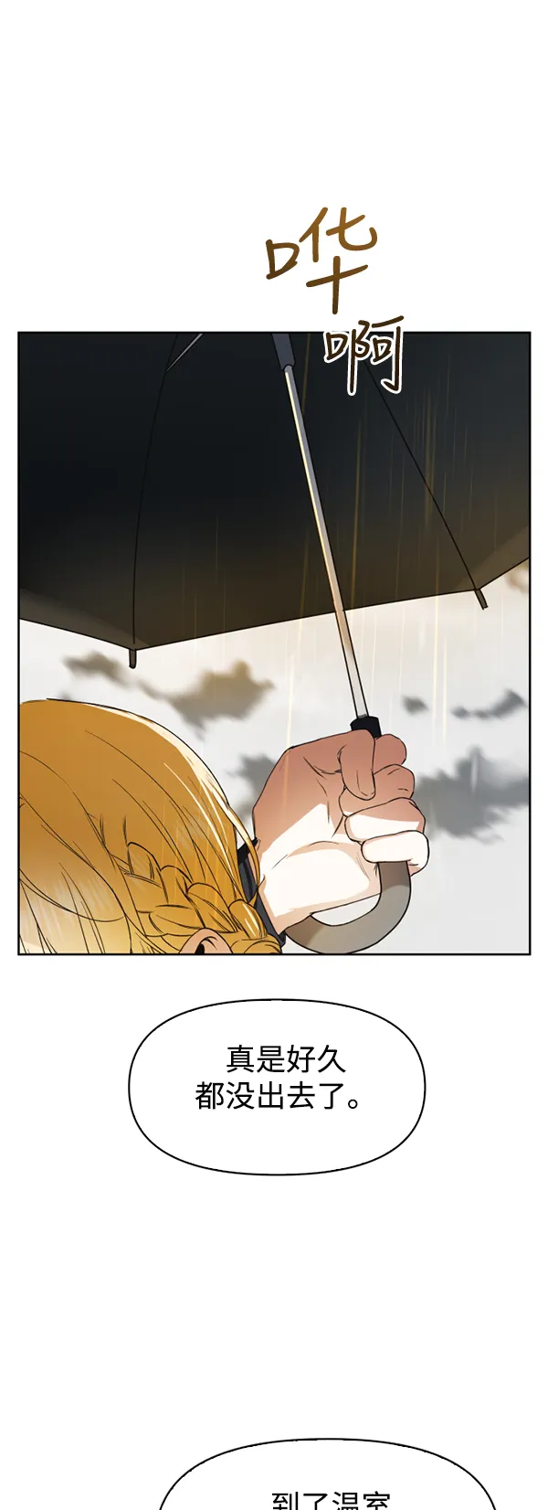 [第25话] 反击 第7页