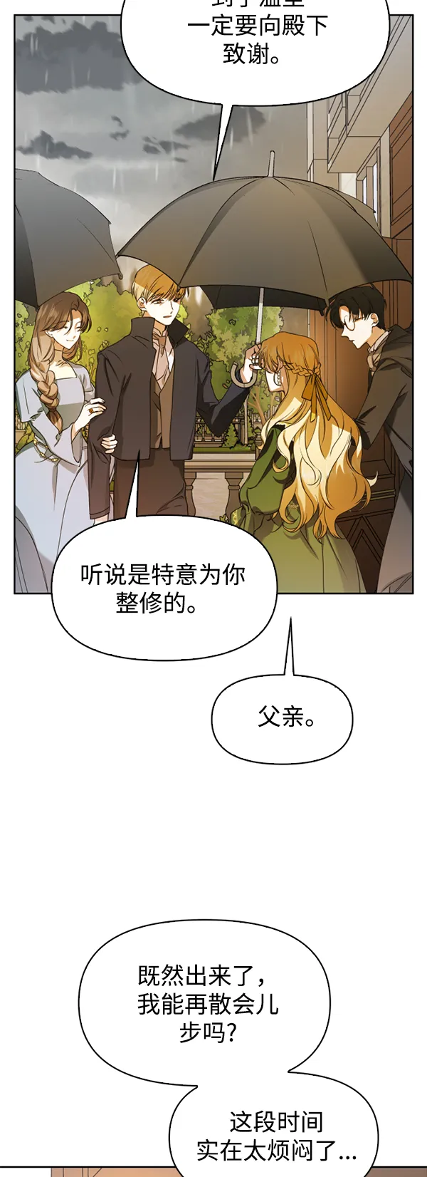 [第25话] 反击 第8页