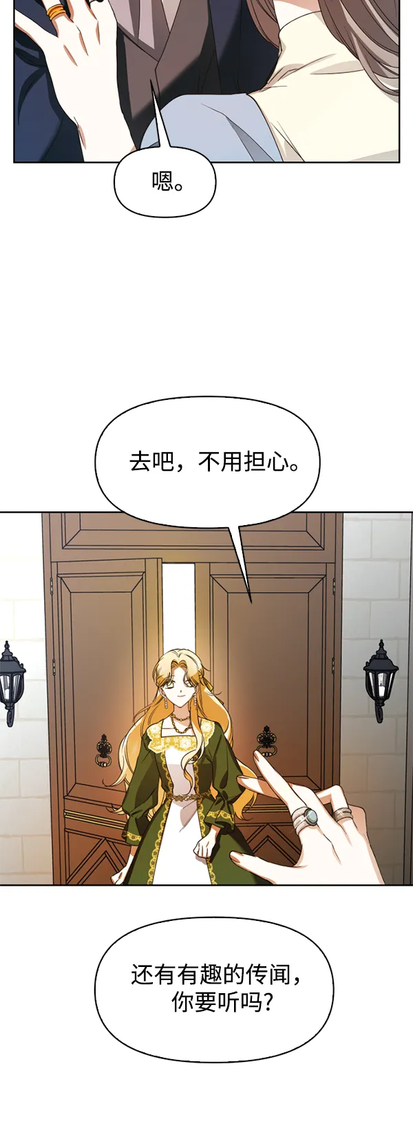 [第25话] 反击 第11页