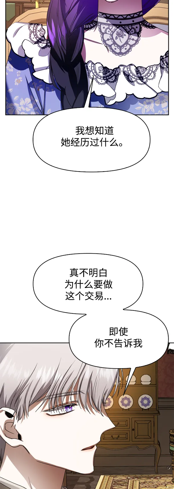 [第25话] 反击 第15页