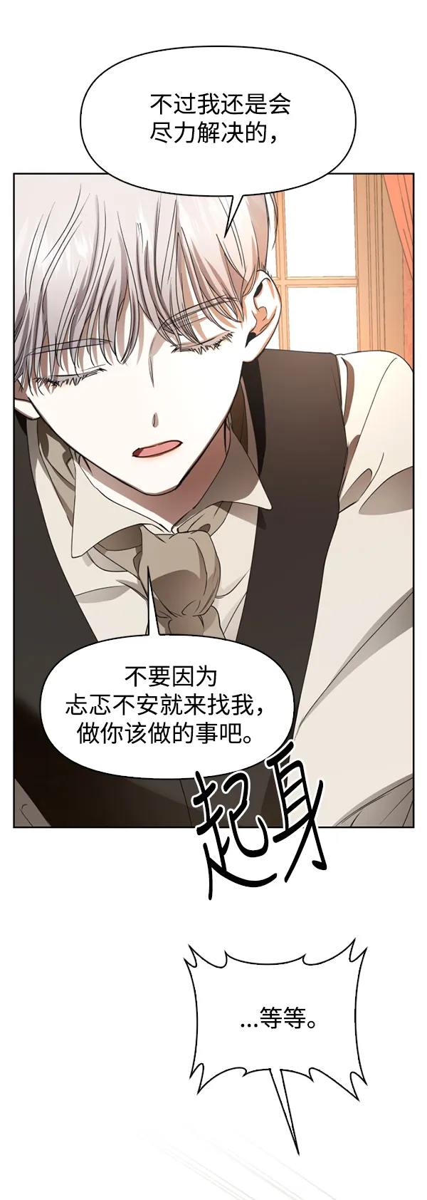 [第25话] 反击 第18页