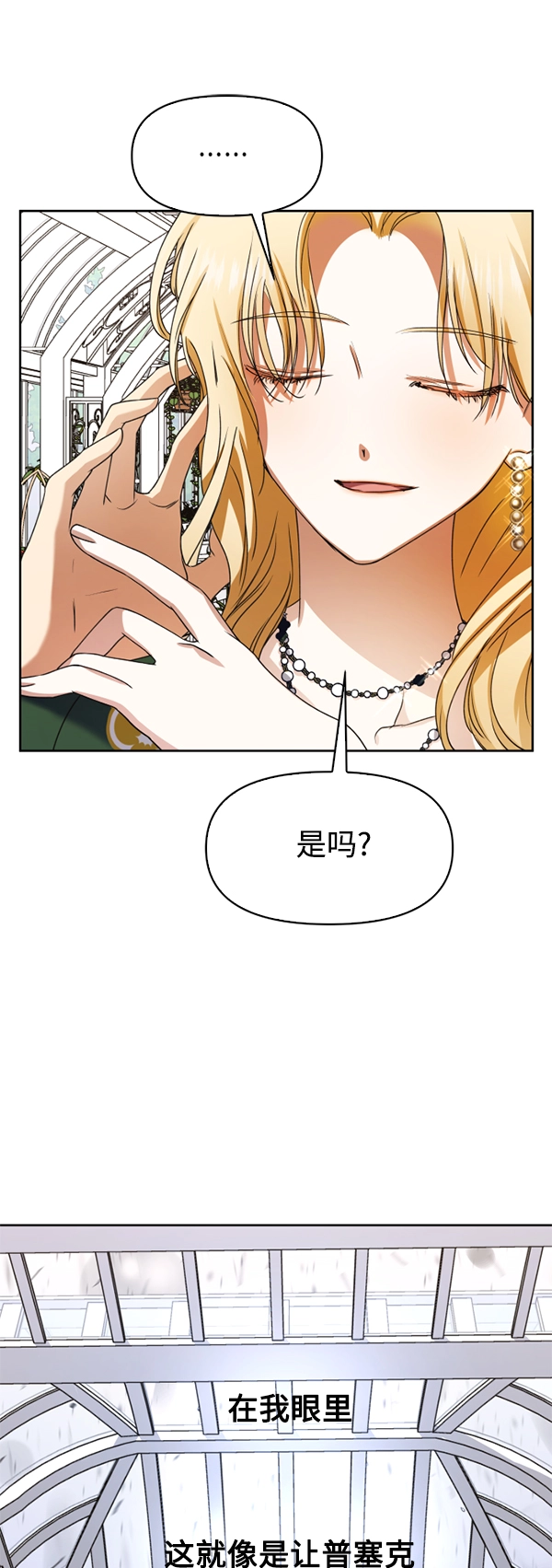 [第25话] 反击 第25页