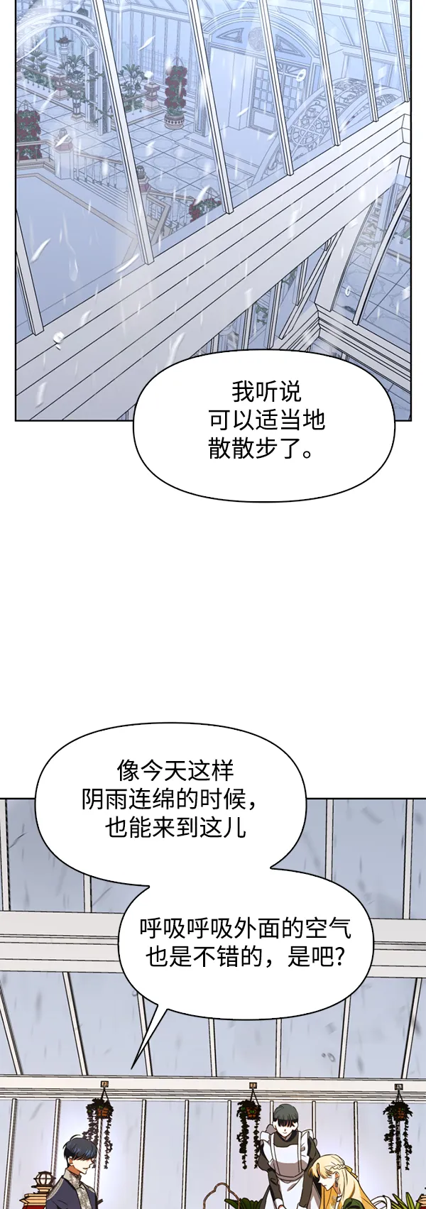[第25话] 反击 第27页