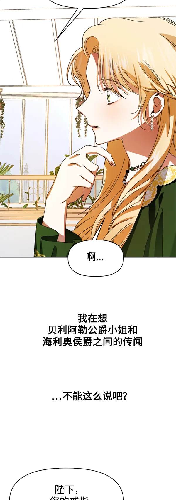 [第25话] 反击 第29页