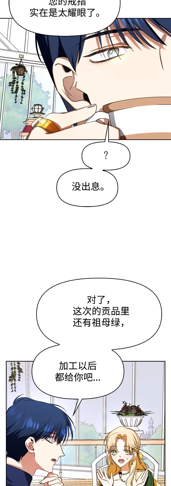 [第25话] 反击 第30页