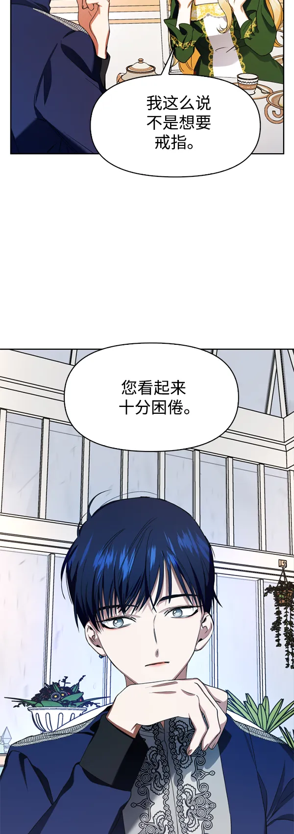 [第25话] 反击 第31页