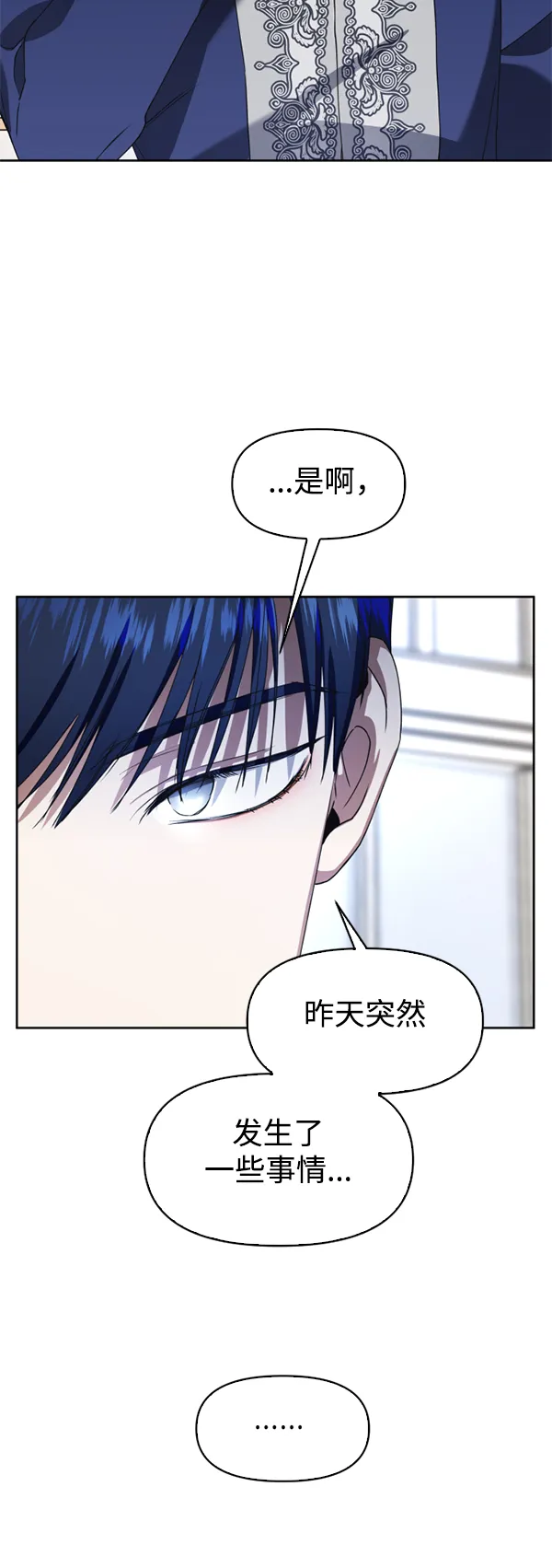 [第25话] 反击 第32页