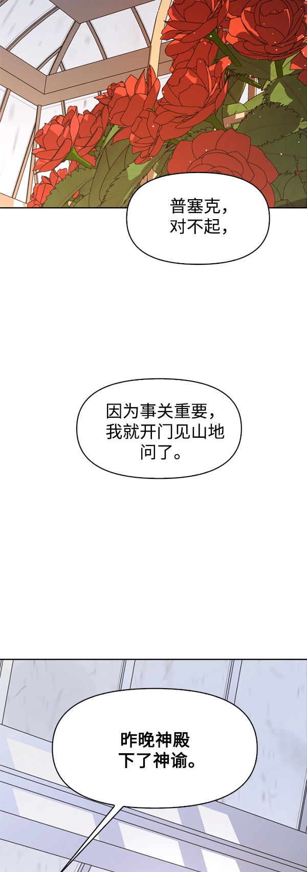 [第25话] 反击 第34页