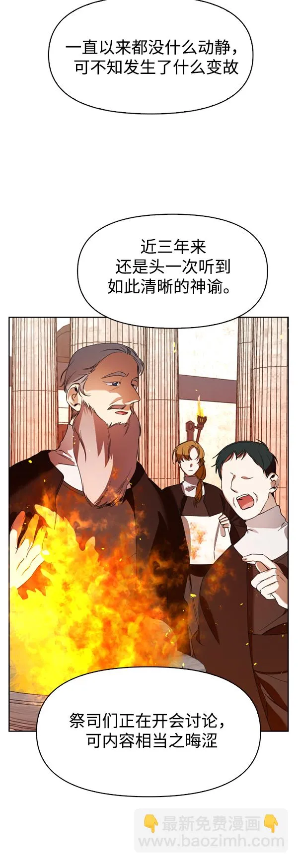 [第25话] 反击 第38页