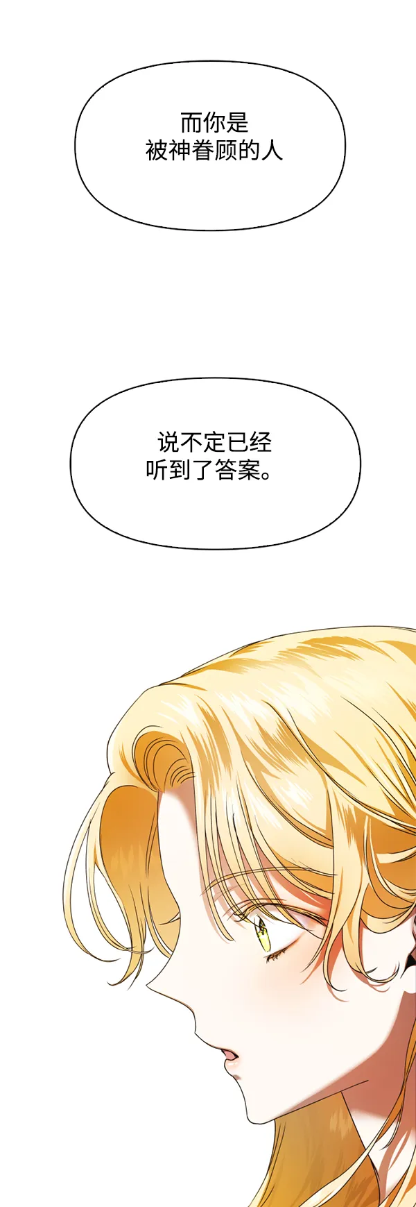[第25话] 反击 第39页