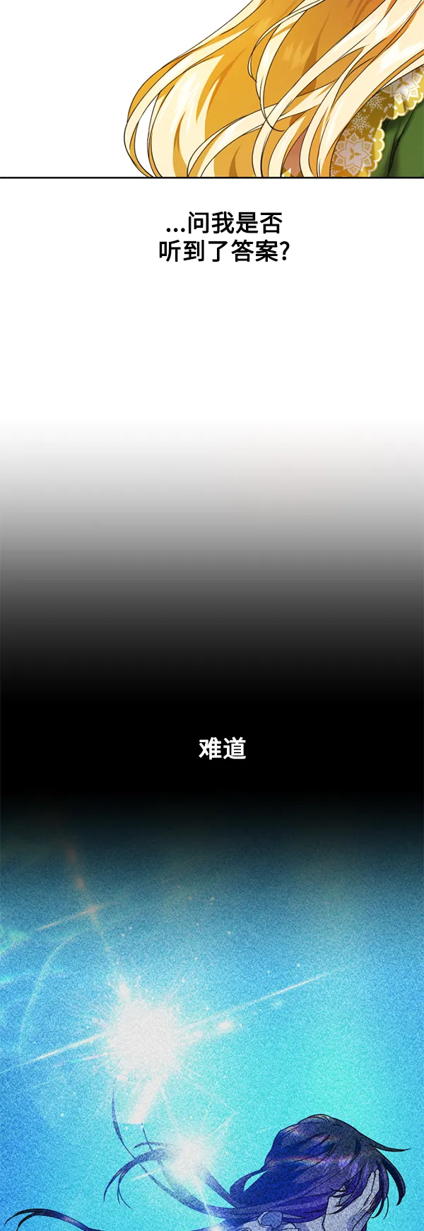 [第25话] 反击 第40页