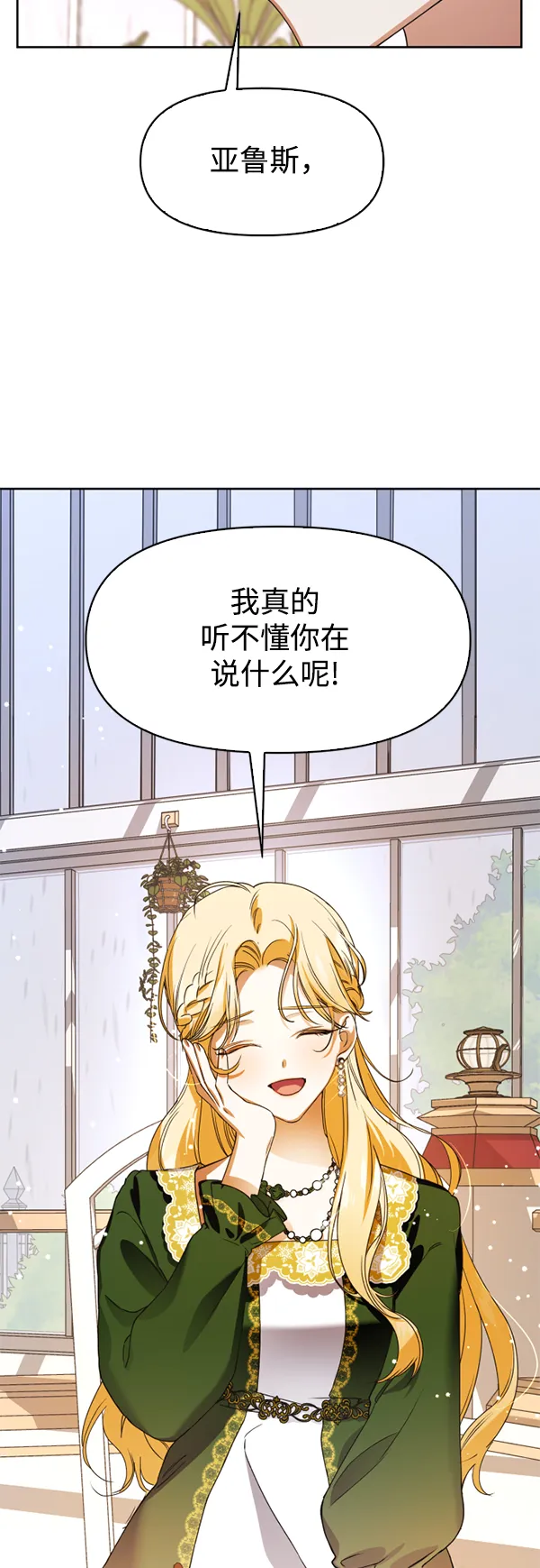 [第25话] 反击 第42页