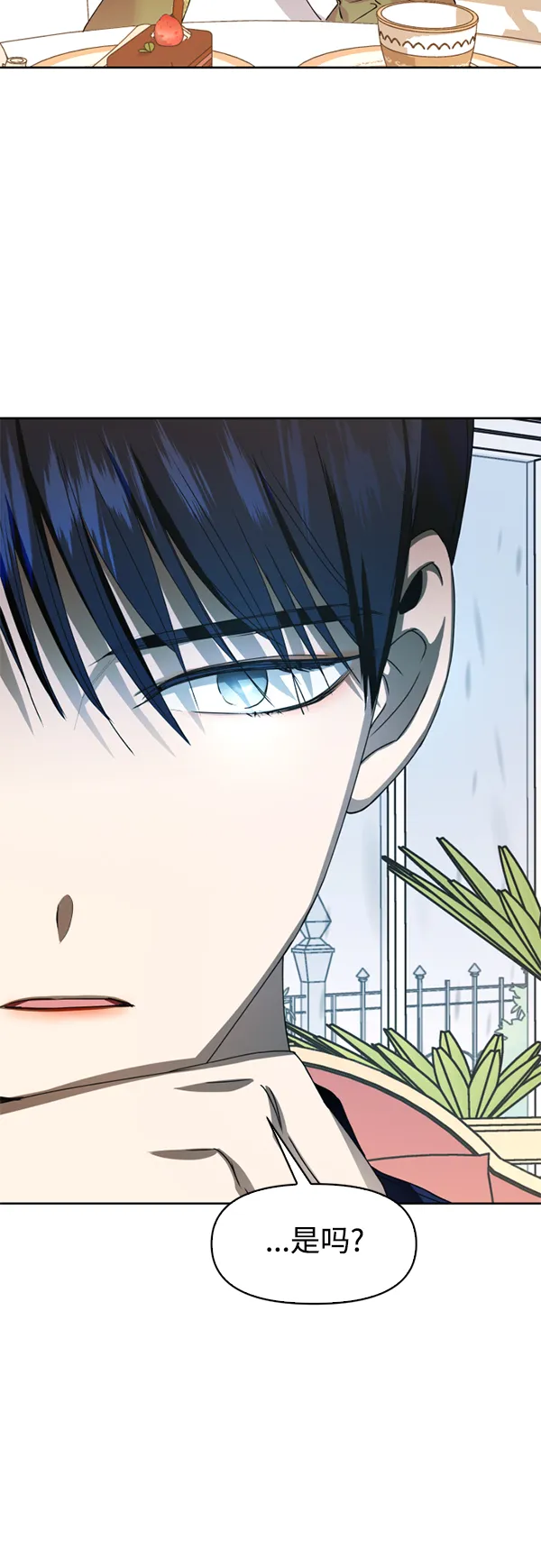 [第25话] 反击 第43页