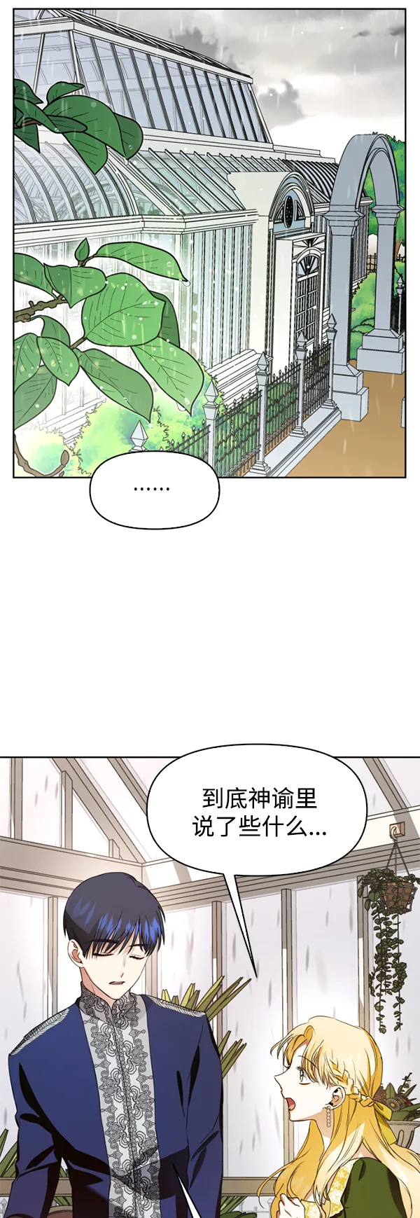 [第25话] 反击 第44页