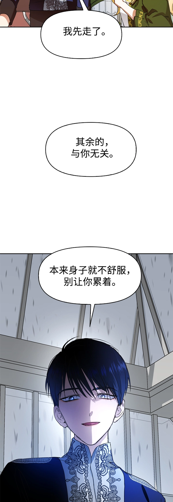 [第25话] 反击 第45页