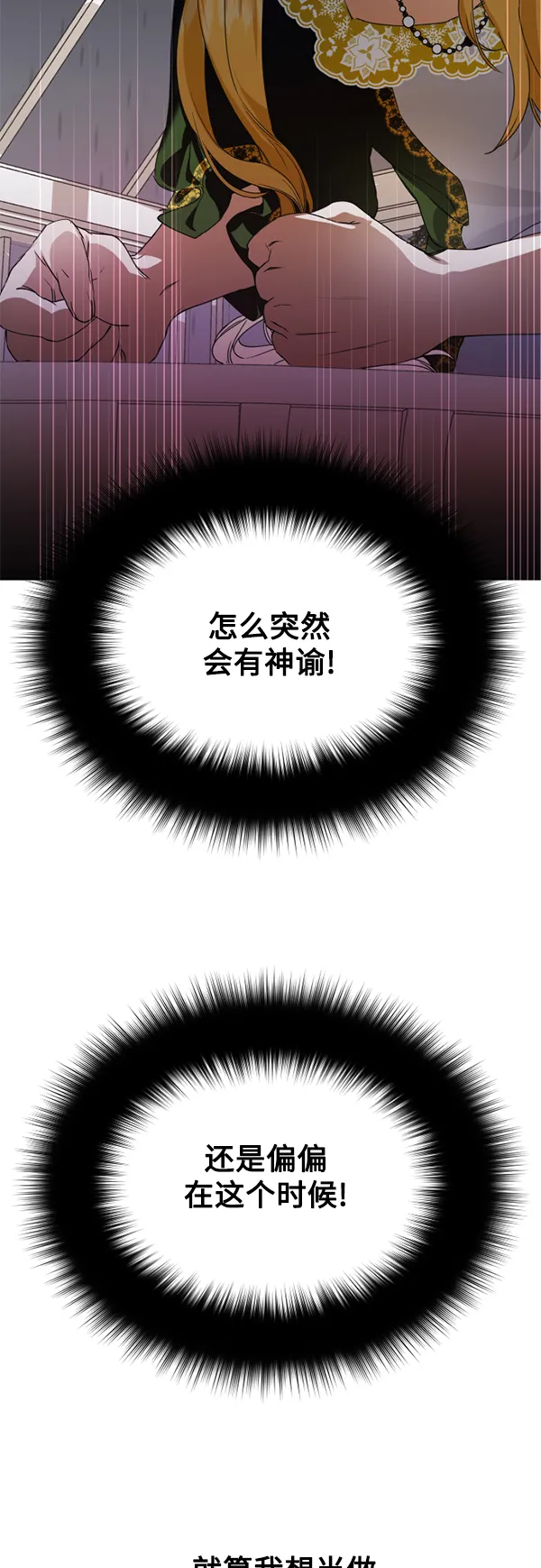 [第25话] 反击 第49页