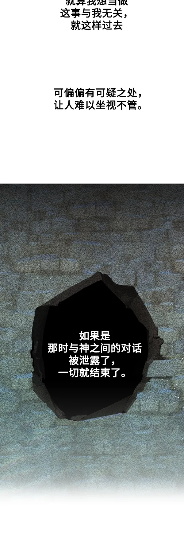 [第25话] 反击 第50页