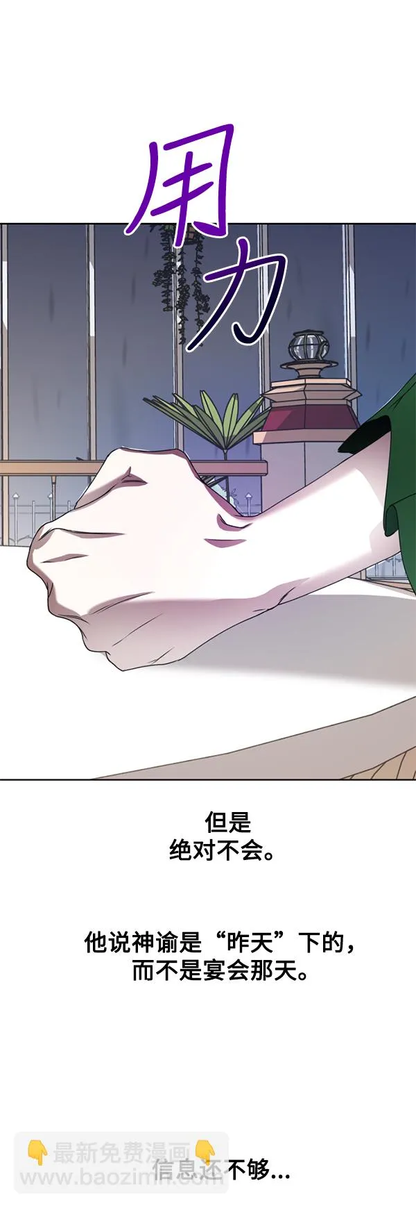 [第25话] 反击 第51页