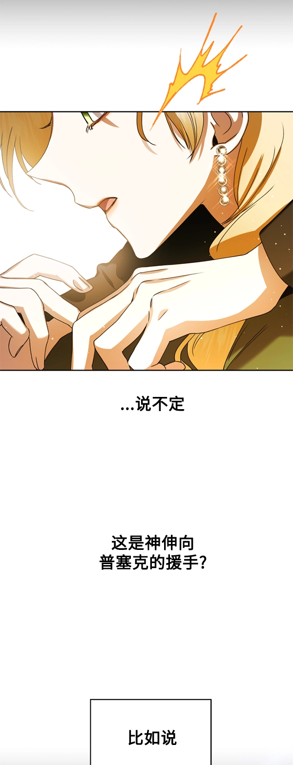 [第25话] 反击 第53页