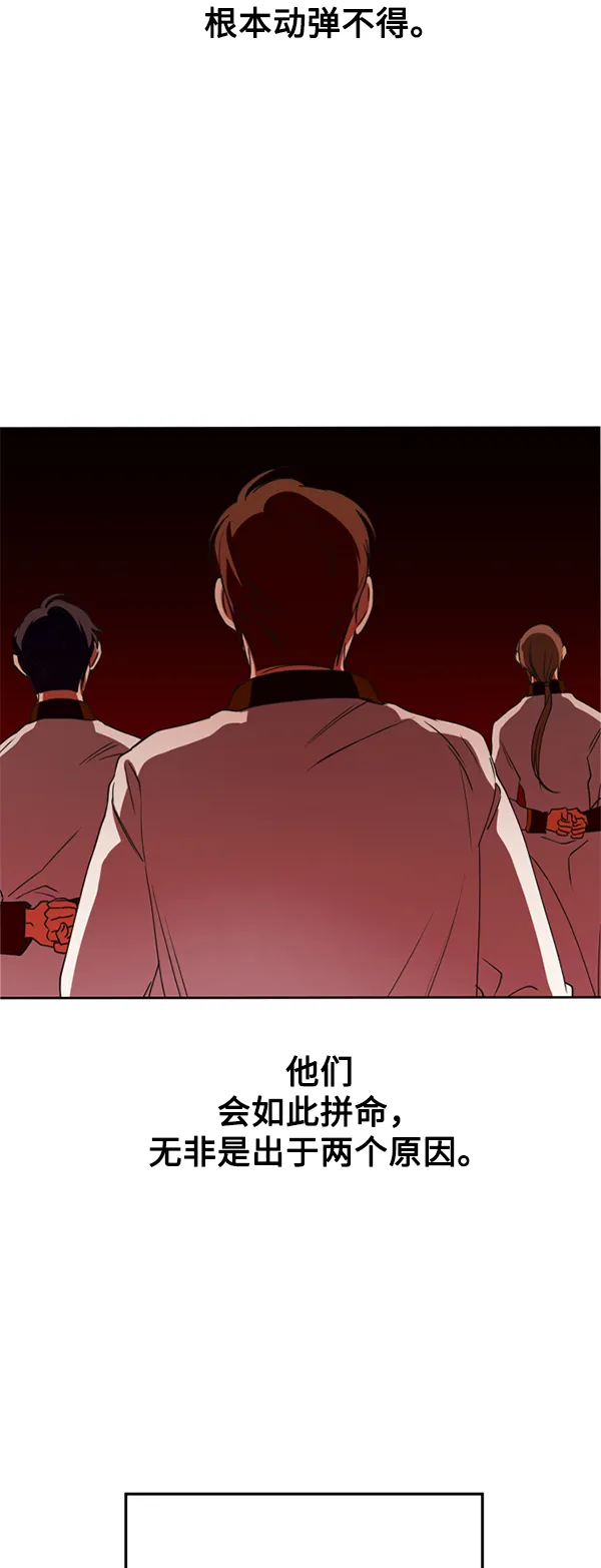 [第25话] 反击 第56页