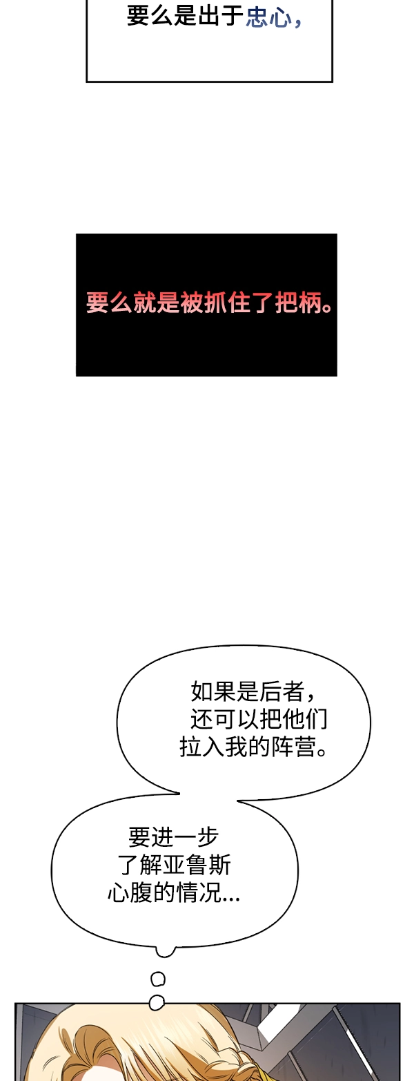[第25话] 反击 第57页