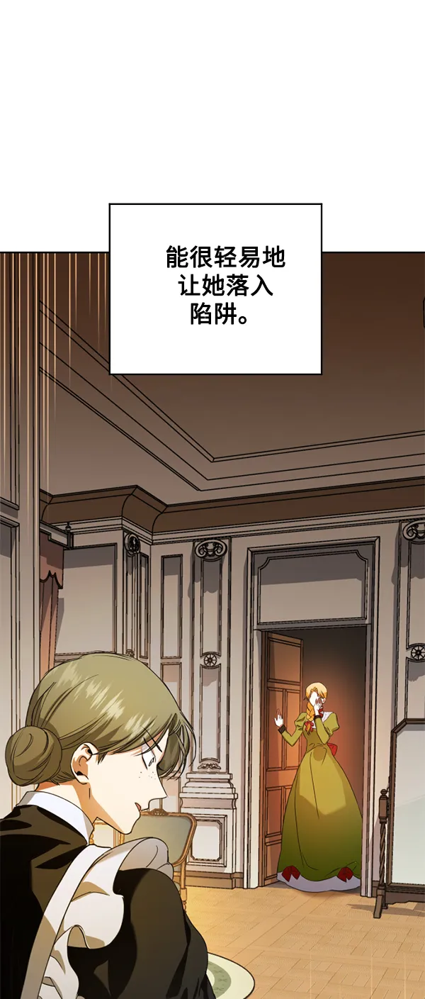 [第25话] 反击 第67页