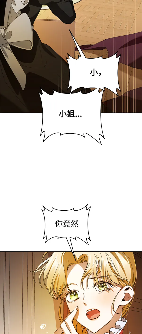 [第25话] 反击 第68页