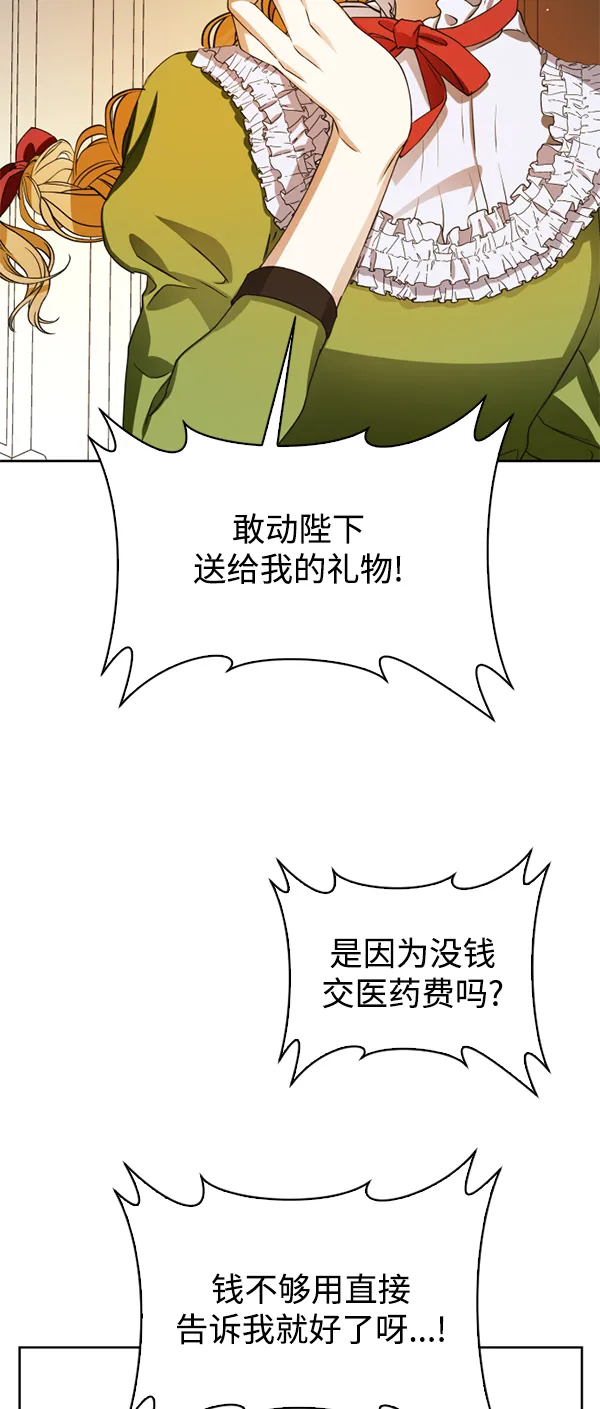 [第25话] 反击 第69页