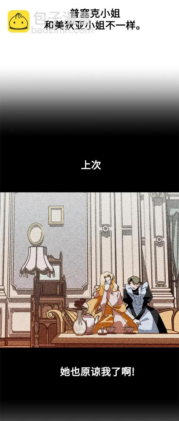 [第25话] 反击 第72页