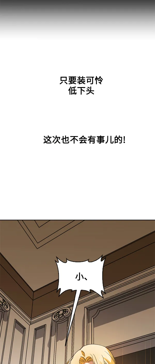 [第25话] 反击 第73页