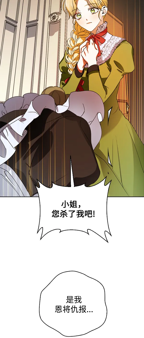 [第25话] 反击 第74页