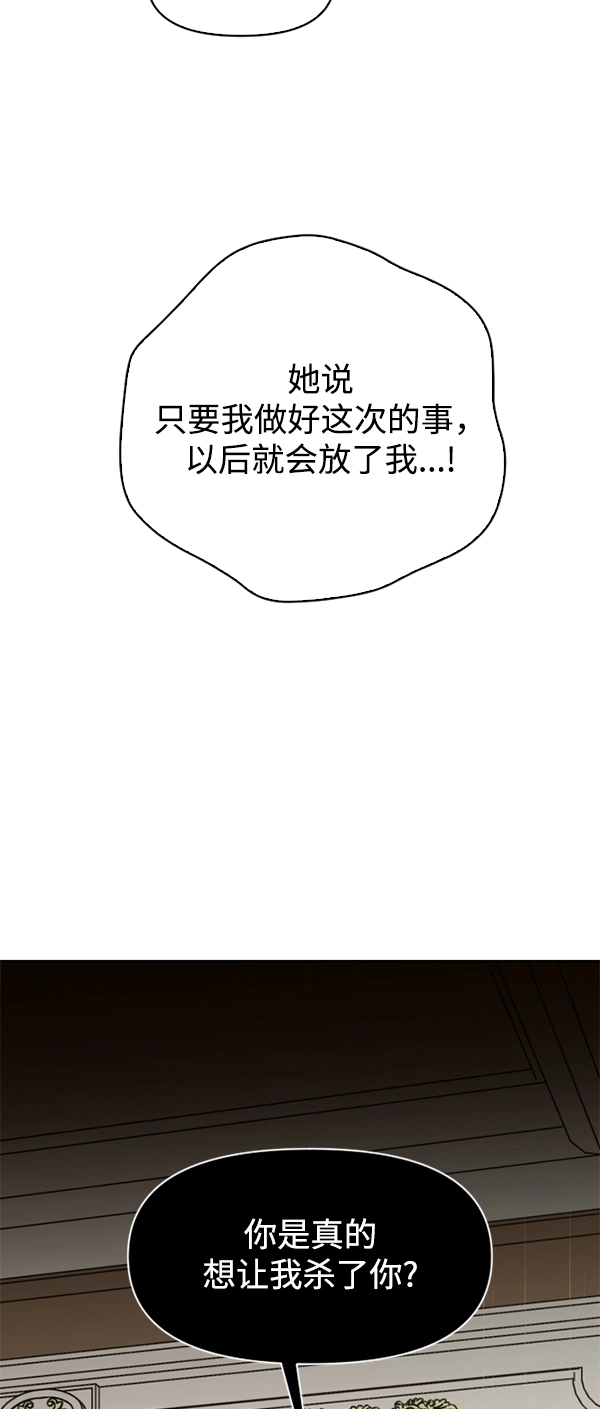 [第25话] 反击 第76页