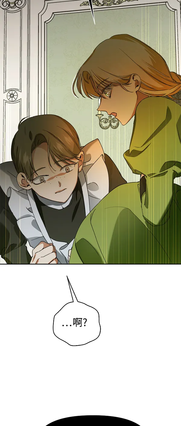 [第25话] 反击 第77页