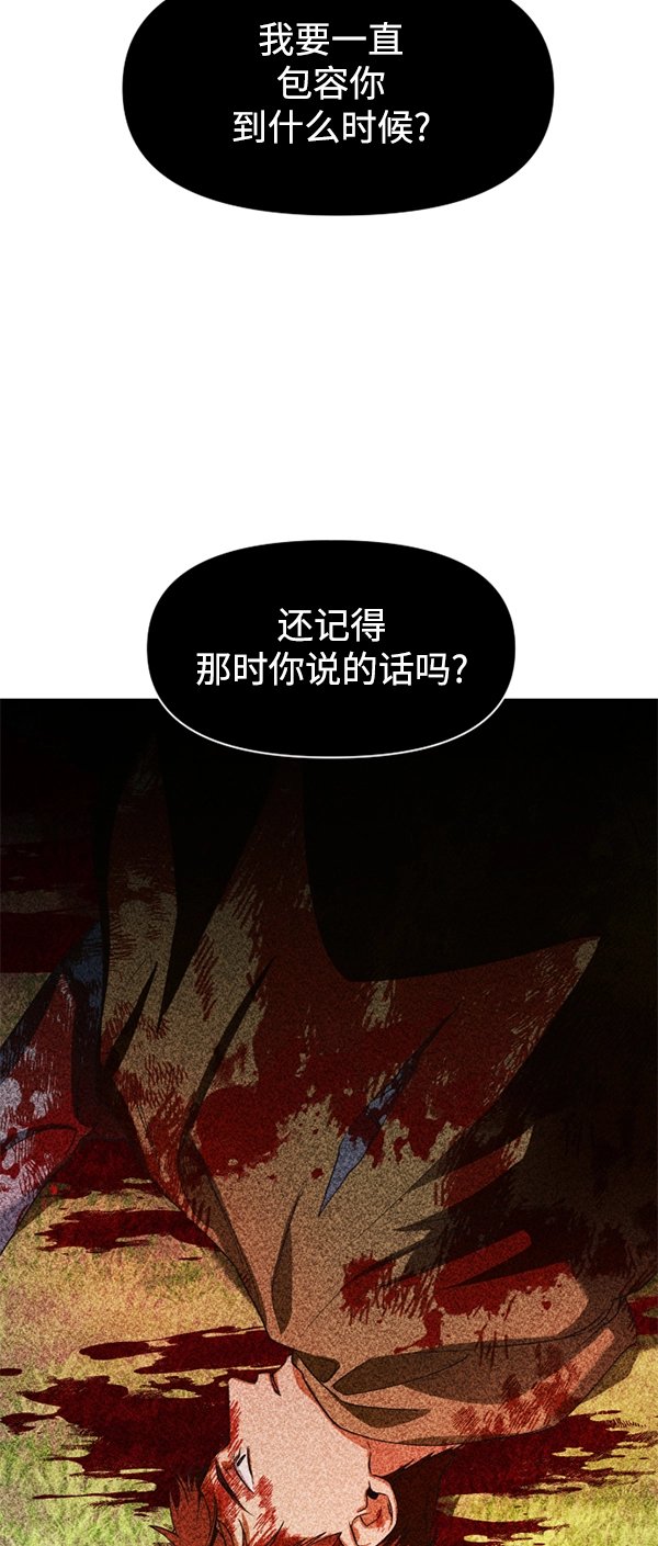[第25话] 反击 第78页