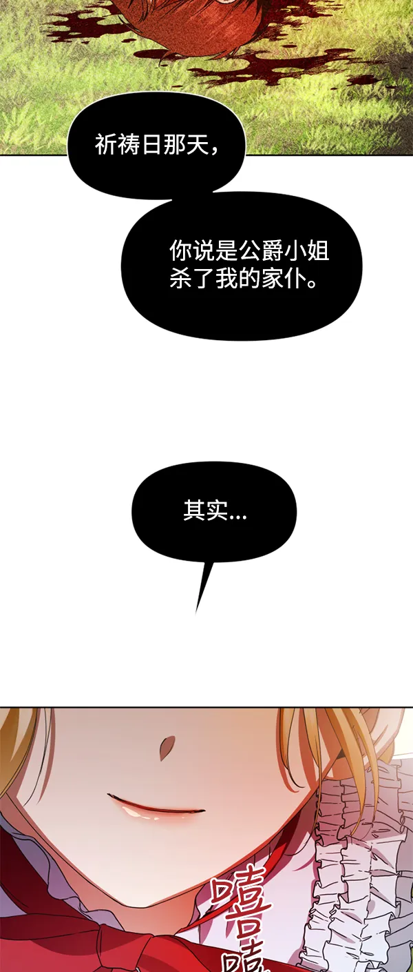 [第25话] 反击 第79页