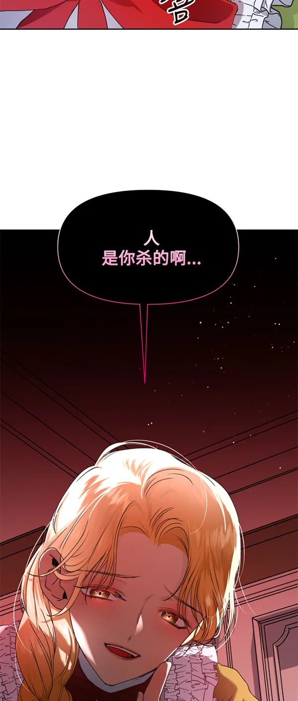 [第25话] 反击 第80页
