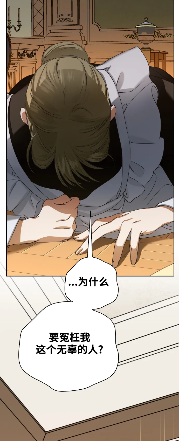[第26话] 飞出鸟笼 第1页